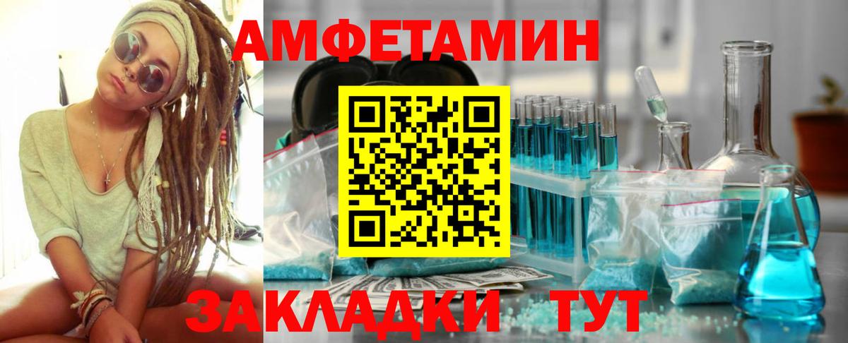 Ахтубинск  АМФЕТАМИН  Вход с VPN  Amphetamine 97% 