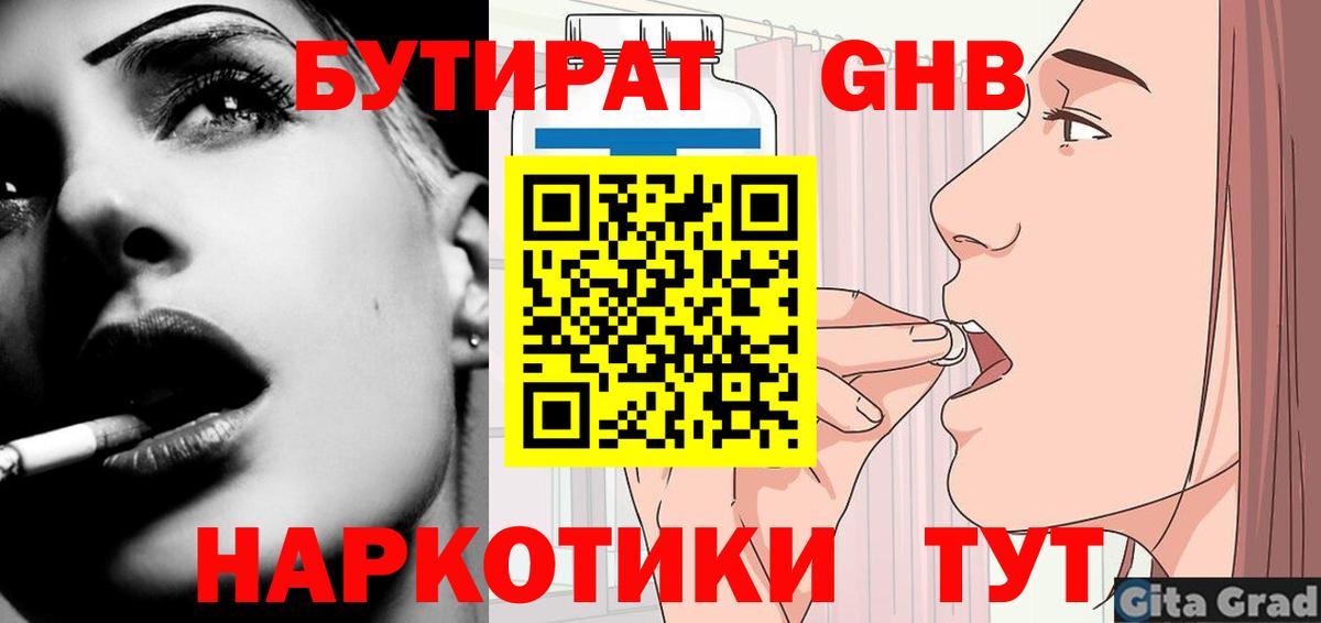 БУТИРАТ BDO  Вход с VPN  БУТИРАТ  Ахтубинск 