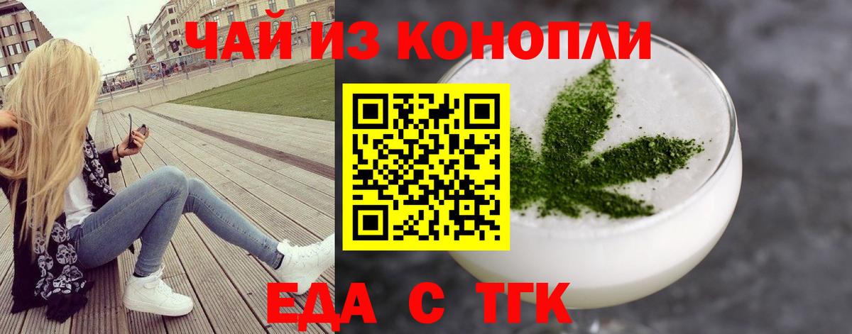 Ахтубинск  Cannafood конопля  Вход с VPN 