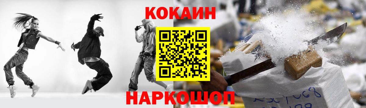 КОКАИН Columbia  КОКАИН Эквадор  Вход с VPN  Ахтубинск 