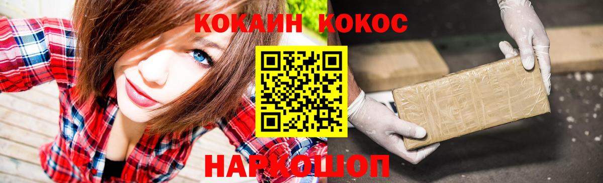 Кокаин Fish Scale Ахтубинск