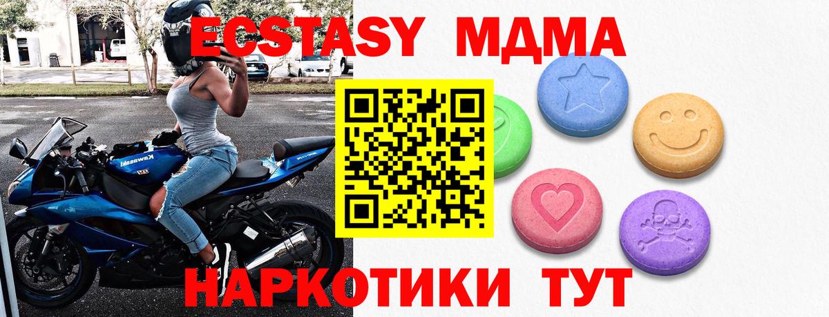ЭКСТАЗИ VHQ  цена   Ахтубинск  Вход с VPN 