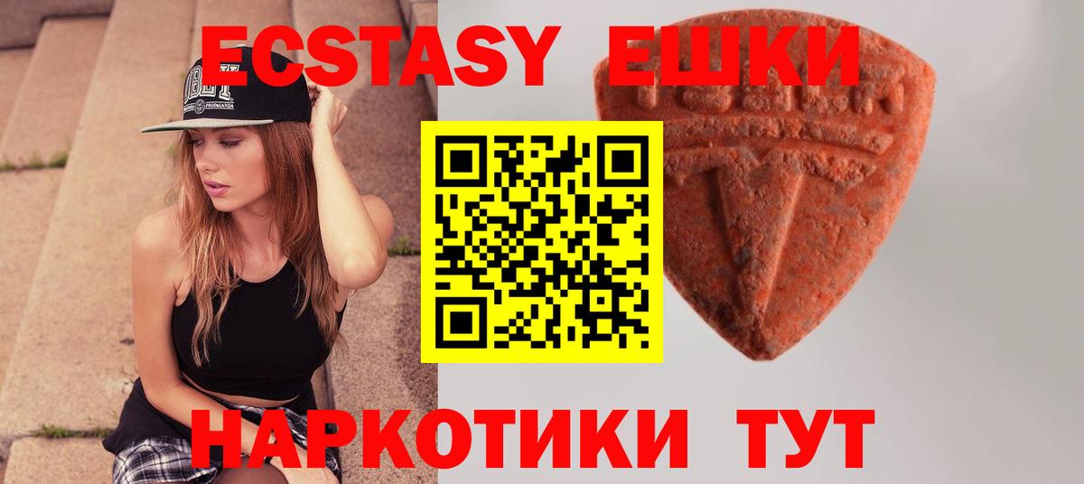 Ecstasy ешки Ахтубинск