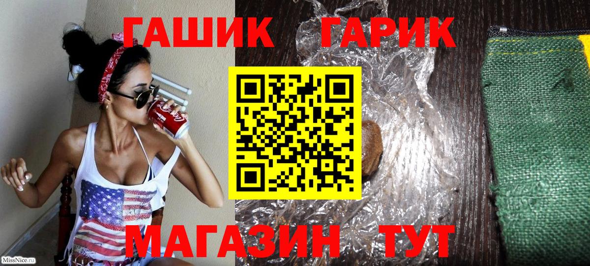 Гашиш гашик Ахтубинск