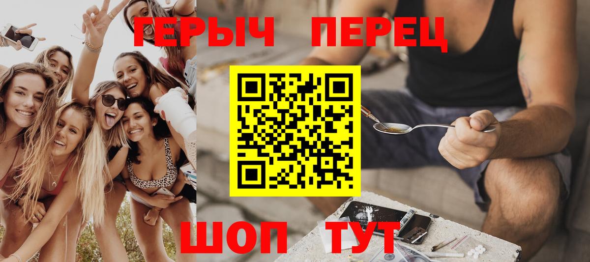 Героин герыч  Героин  Ахтубинск  Вход с VPN 