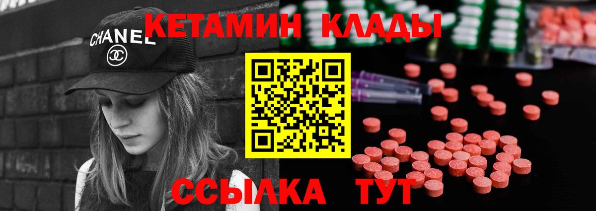 КЕТАМИН ketamine Ахтубинск