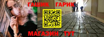 гашик Ярцево