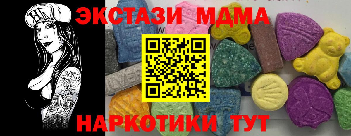 MDMA кристаллы  Вход с VPN  Ахтубинск  MDMA crystal 