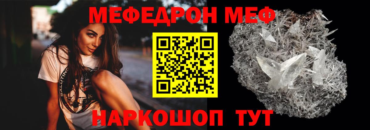 Меф VHQ  МЯУ-МЯУ 4 MMC    ONION  Ахтубинск  Вход с VPN  МЕФ  МЕФ 