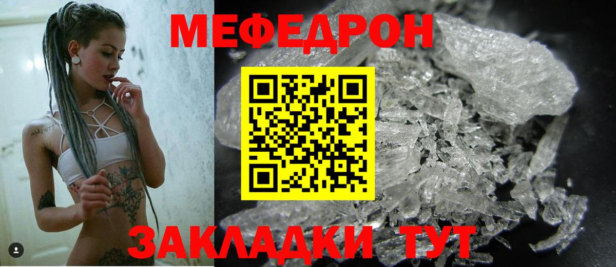 Мефедрон мука Ахтубинск