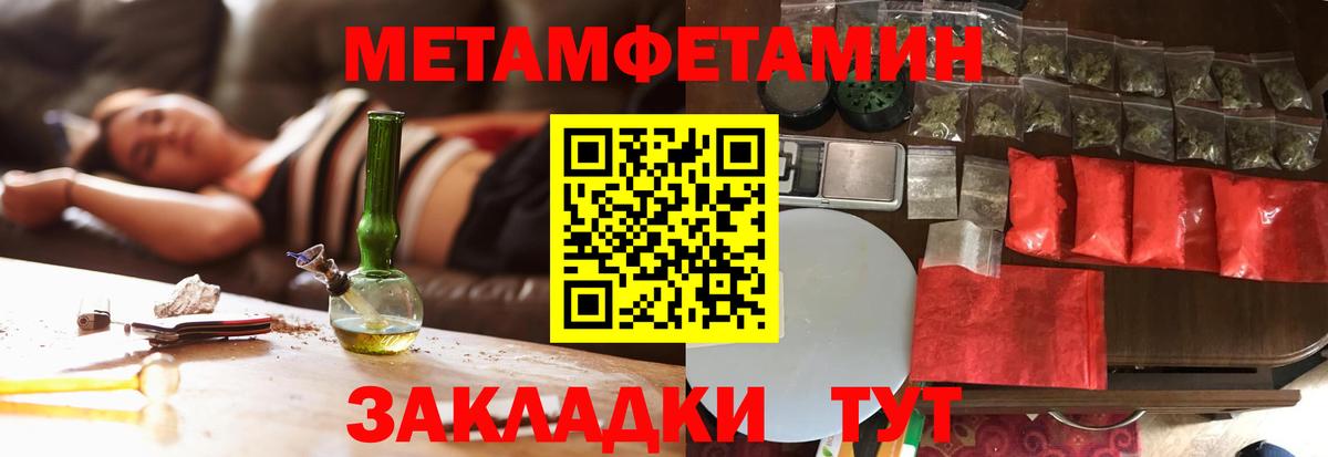 Метамфетамин  Первитин винт  Ахтубинск  Вход с VPN  Первитин винт 