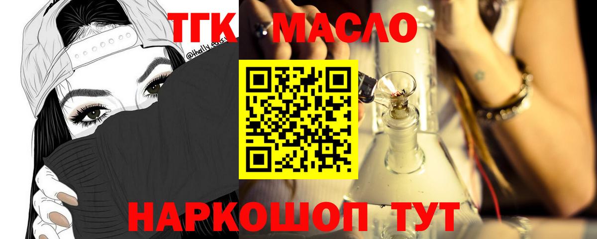 Дистиллят ТГК вейп с тгк Ахтубинск