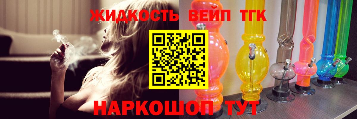 Ахтубинск  ТГК вейп  Вход с VPN  цена наркотик  Дистиллят ТГК концентрат 