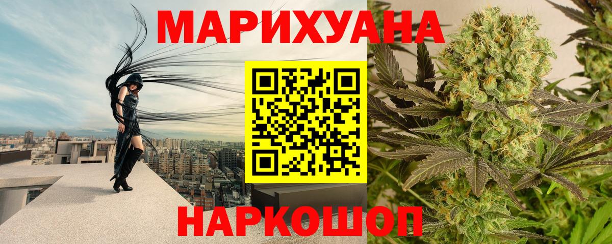 МАРИХУАНА AK-47 Ахтубинск
